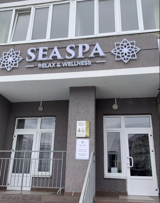 Услуги массажиста.Sea SPA 