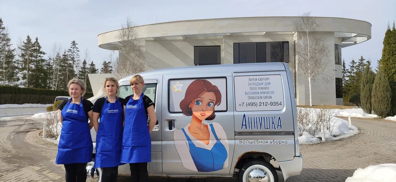 Клининговая компания "Аннушка"