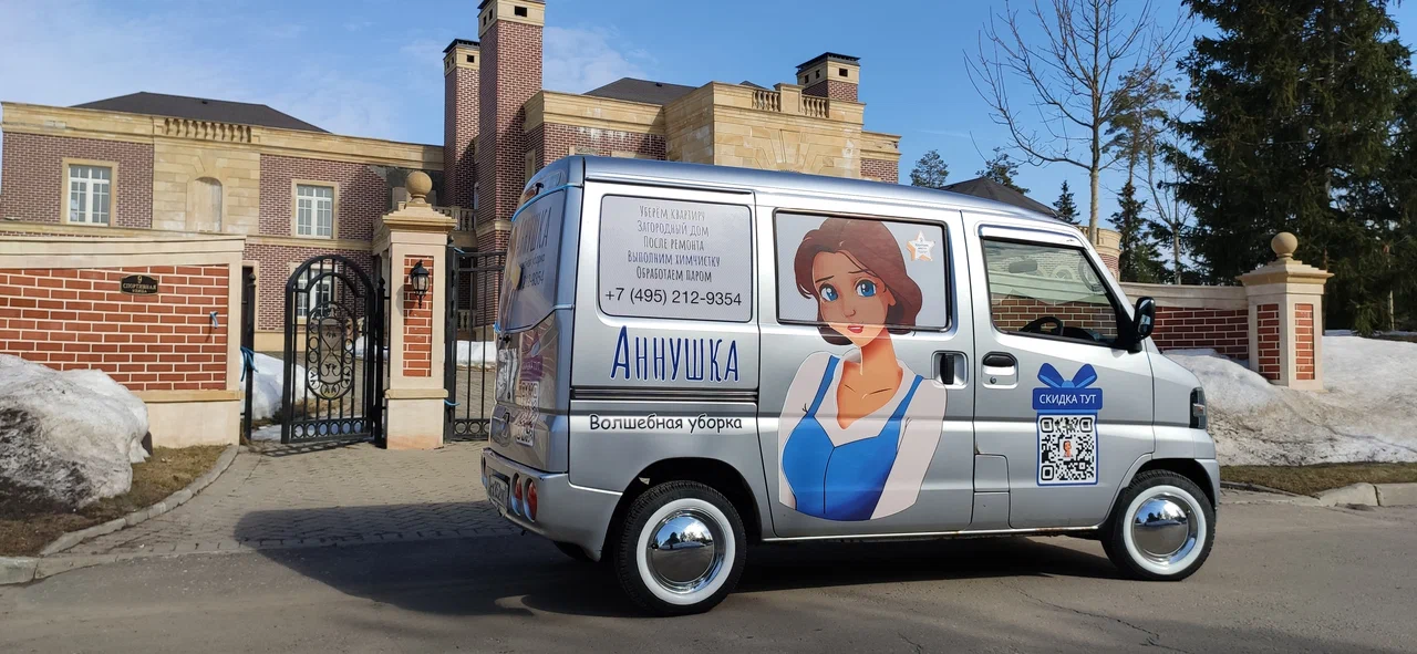 Клининговая компания "Аннушка"