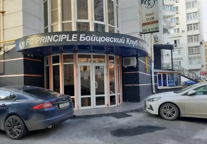 Спортивная секция "Бойцовский клуб Принцип"