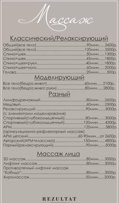  тату-студия "Monro "