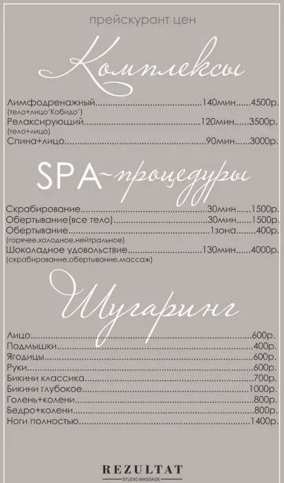  тату-студия "Monro "