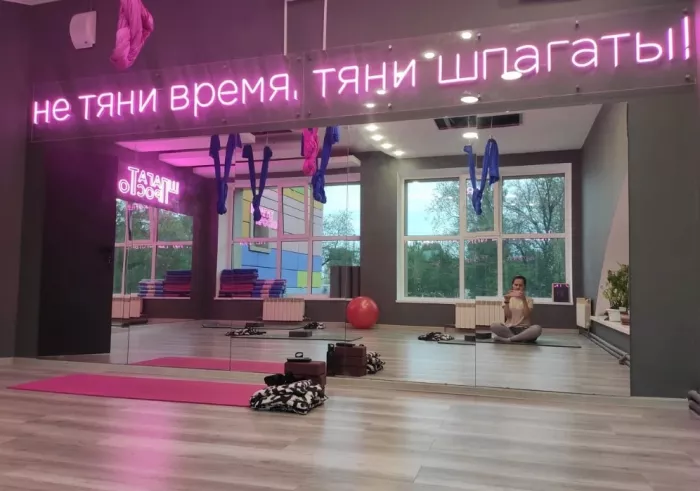 Фитнес-клуб "Шпагат просто"