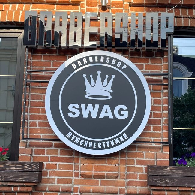 Барбершоп "Swag"