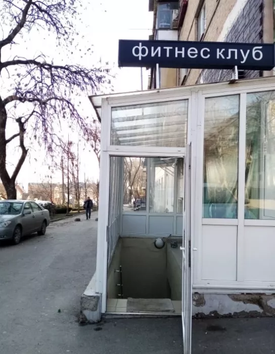 Тренажерный зал "реФорма"