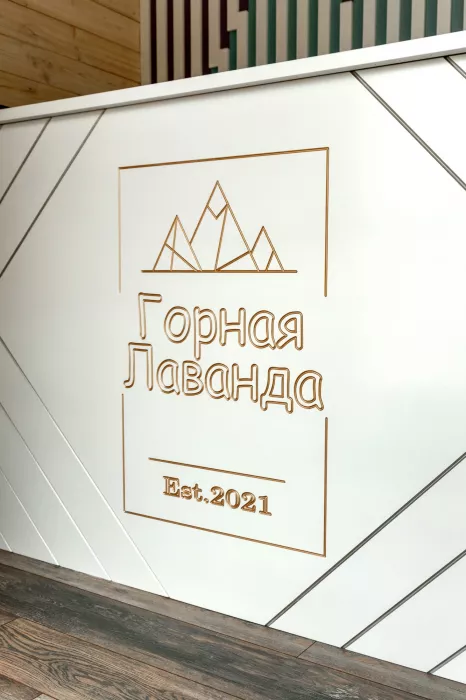 Усадьба "Горная Лаванда"
