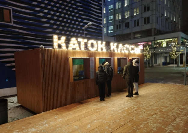 Каток "У моря"