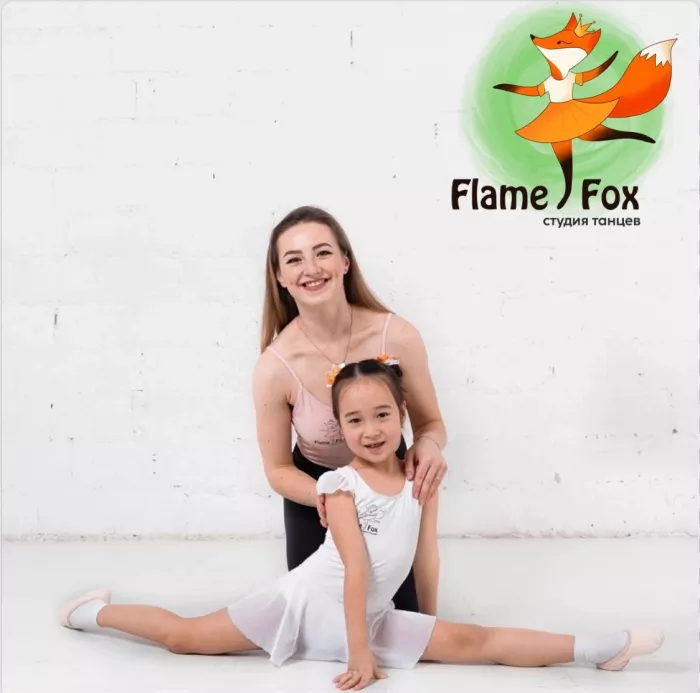  Студия танцев "Flame Fox"