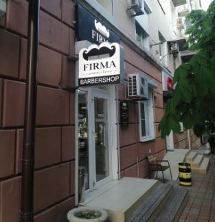 Барбершоп "FIRMA"