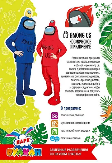 Вулкан Парк