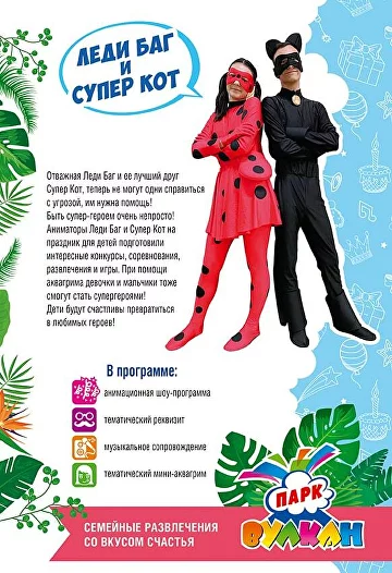 Вулкан Парк