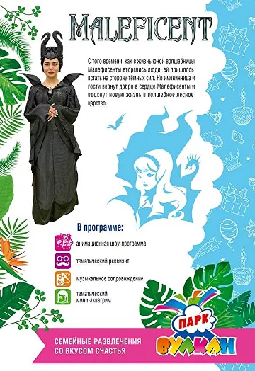 Вулкан Парк