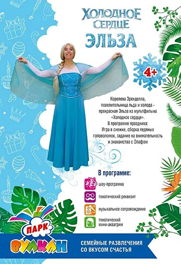 Вулкан Парк