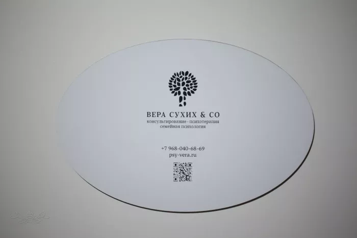 "Вера Сухих & CO" - Психологи очно и онлайн .