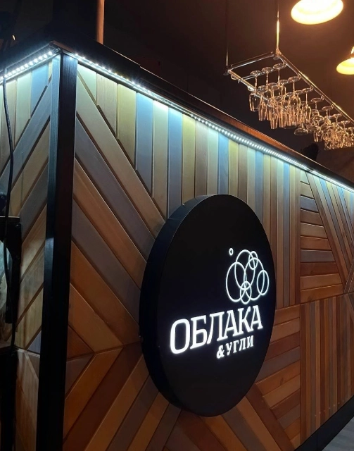 Кальян-бар "Облака & Угли" на Тургенева
