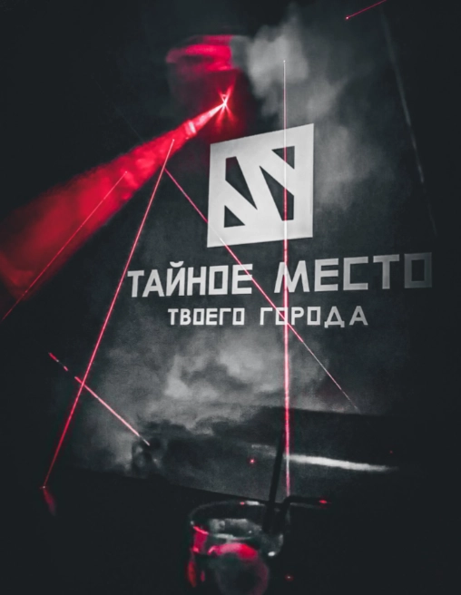 Кальян-бар "Тайное Место"