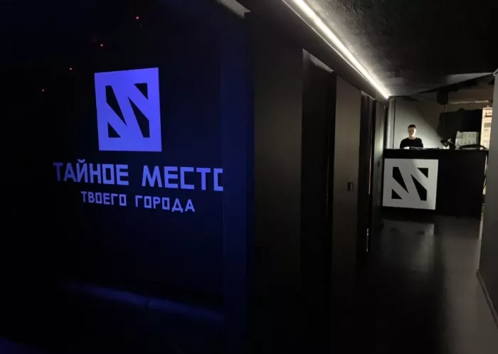 Кальян-бар "Тайное Место"