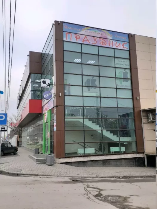 Детский Развлекательный Центр "Праздник"