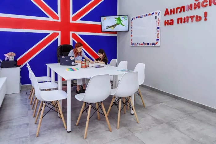 Школа английского "Бритландия"