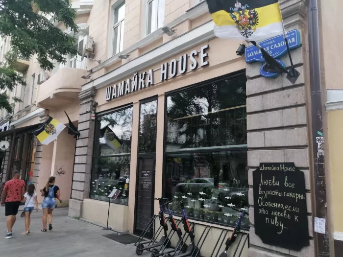 Бар "Шамайка House"