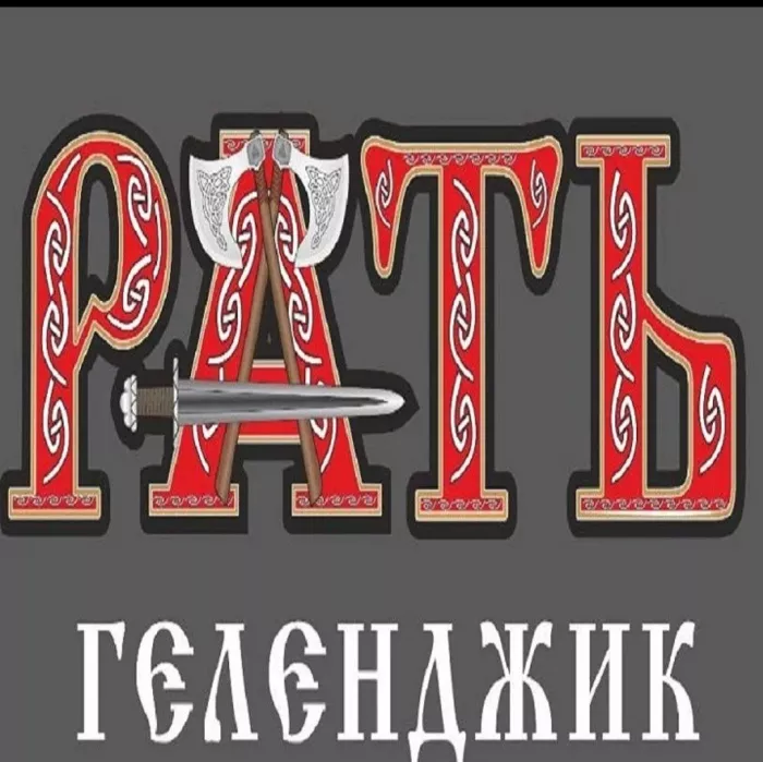 Клуб Каратэ Киокусинкай "Рать"