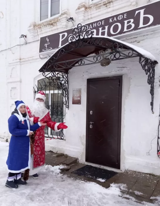 Кафе " Романовъ"