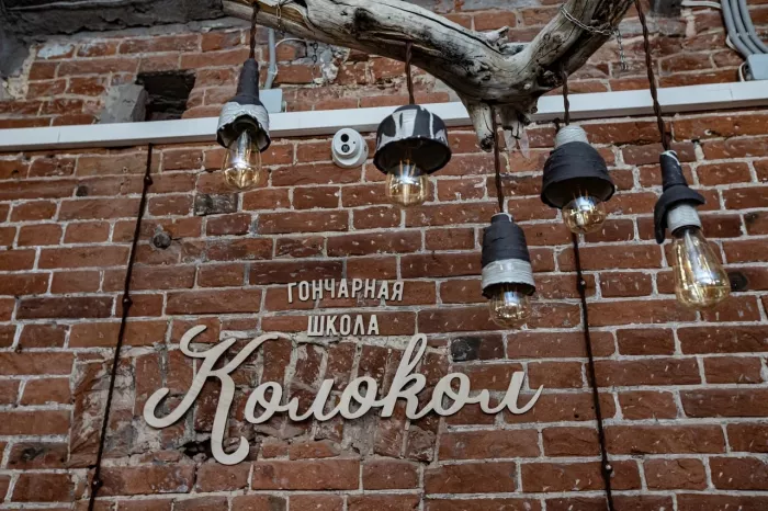 Гончарная школа "Колокол"