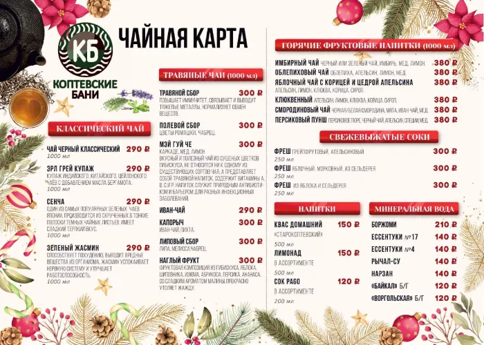 Коптевские бани