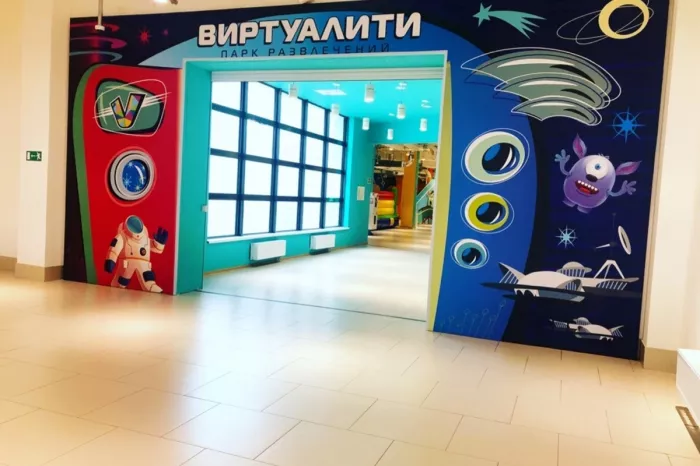 Парк развлечений "Виртуалити".