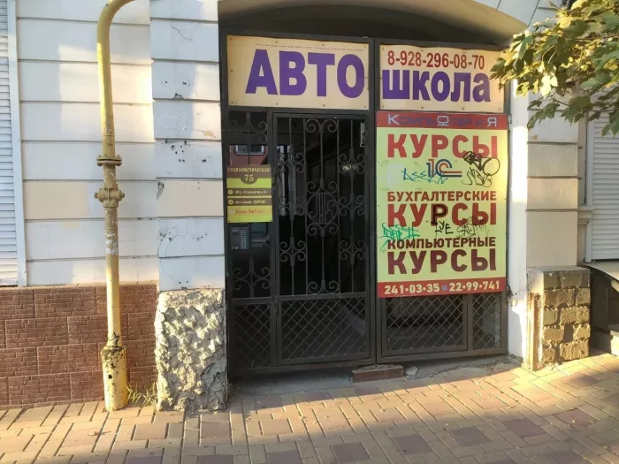 Автошкола "Вираж"