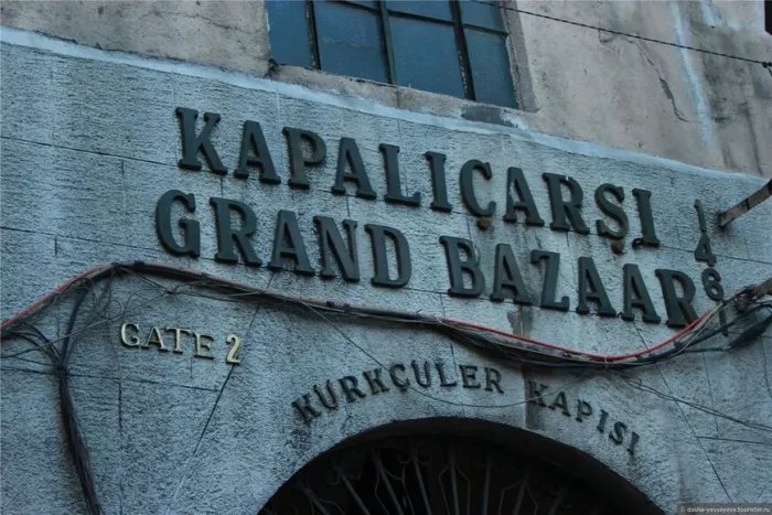 Гранд Базар (Kapalicarsi)