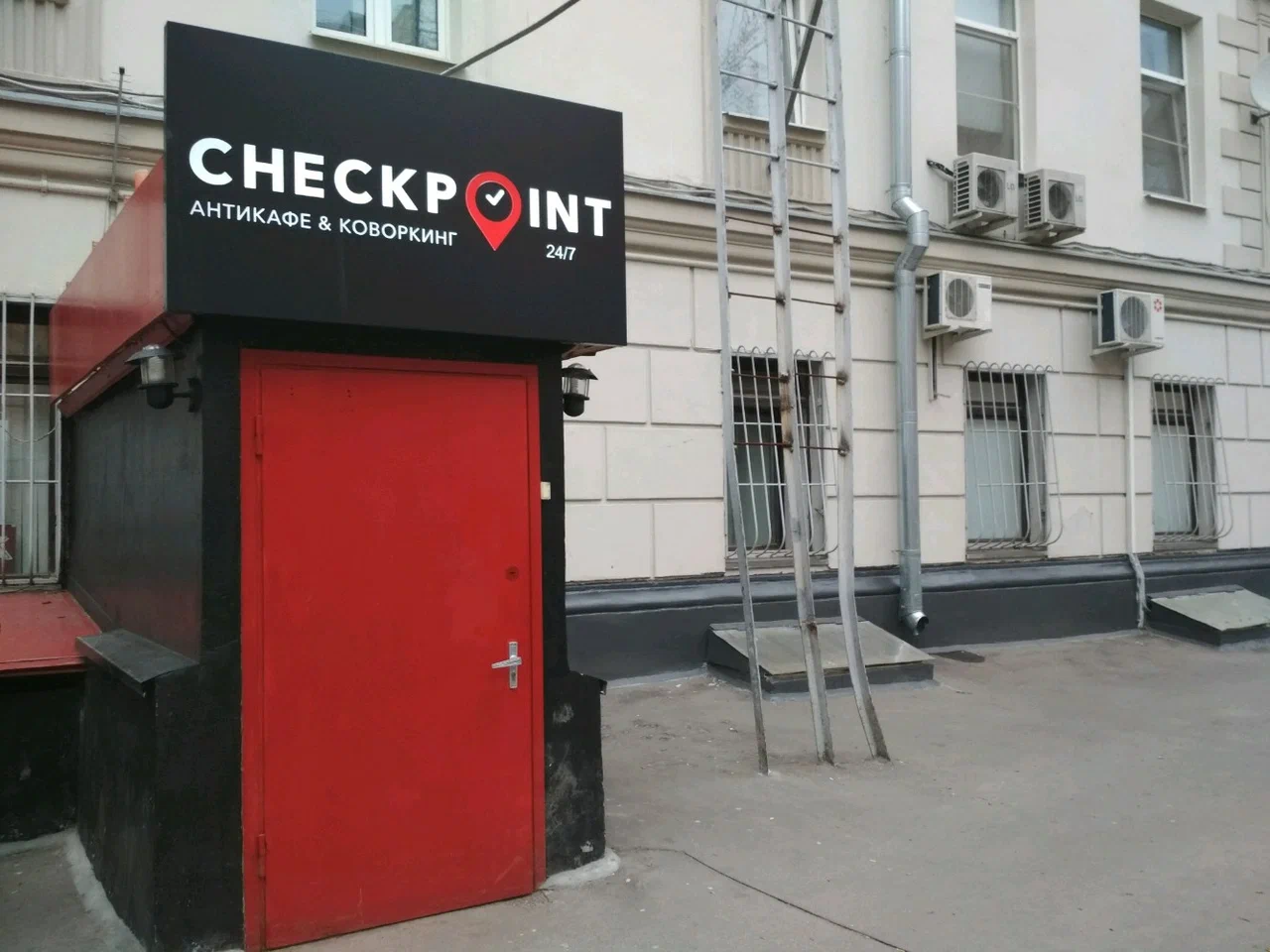  "CheckPoint" - Антикафе и Коворкинг.