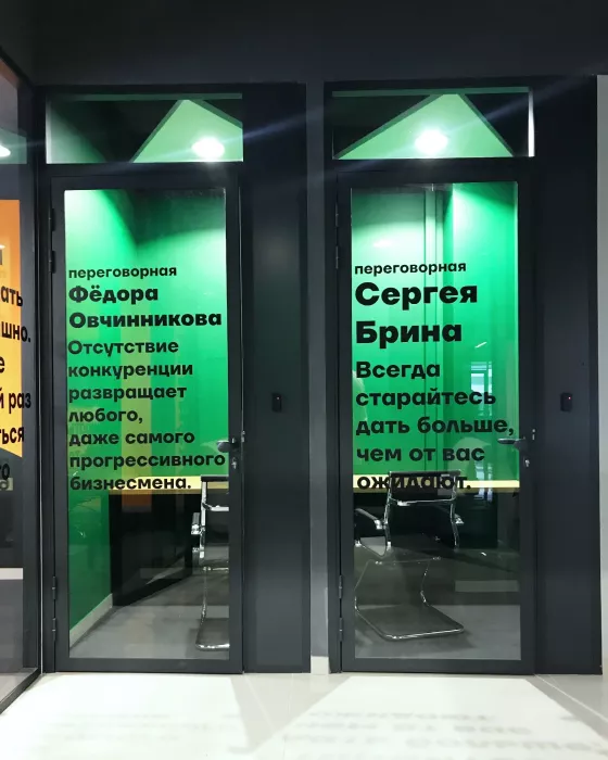 Инновационный центр "Аквариум" 