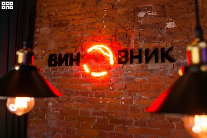 Танцевальный бар "Виновник"