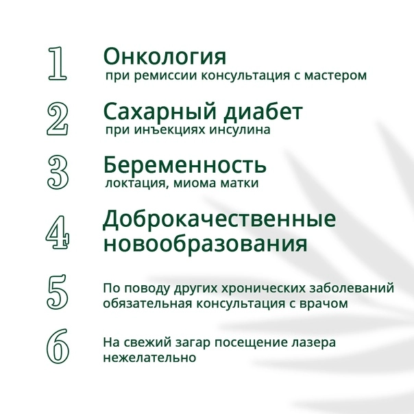 Студия эпиляции "LW Laser Studio"