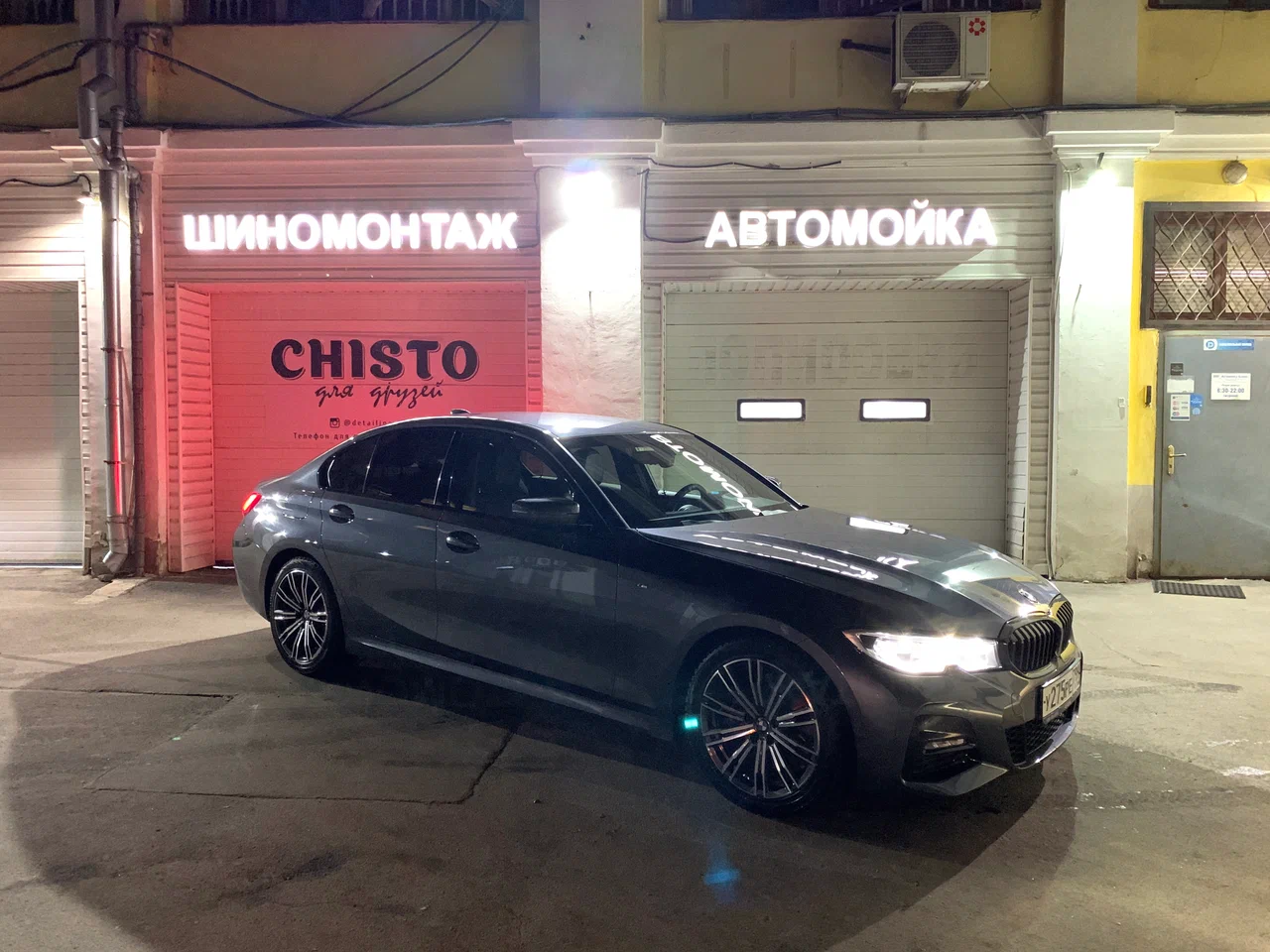 Автомойка "Chisto".