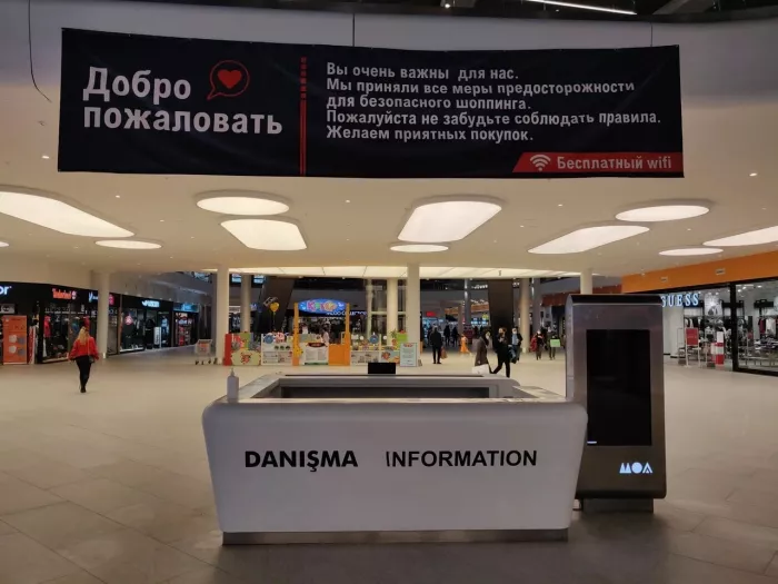 Торговый центр "Анталья Молл"