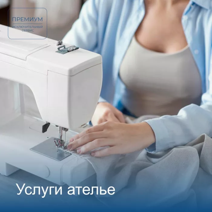 Химчистка "Премиум"