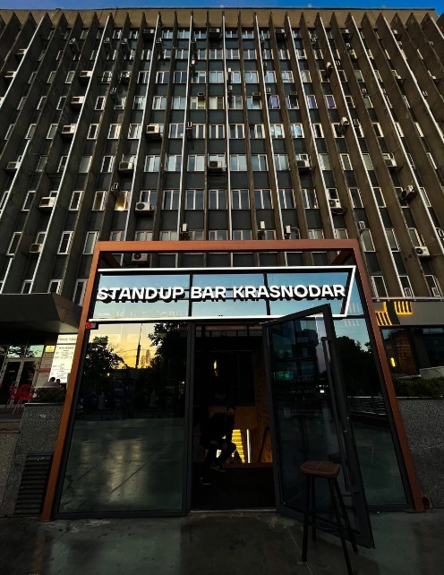 StandUp Bar Krasnodar