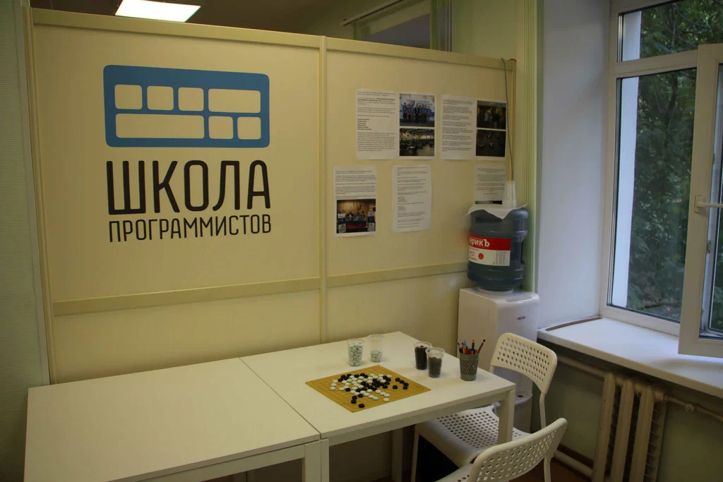 Московская школа программистов 