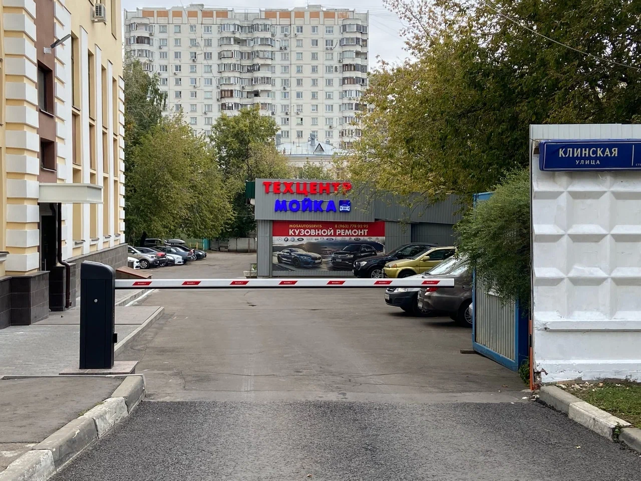 Автосервис "MosAutoservis".