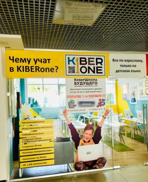 Школа программирования "Kiber One"
