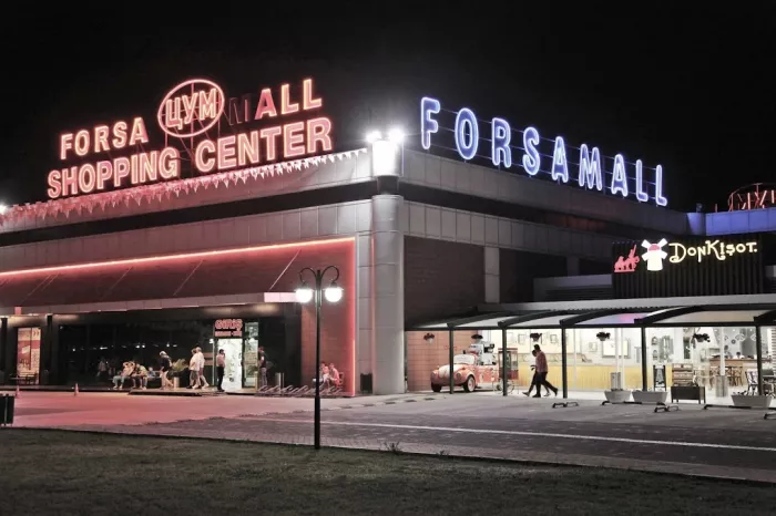 Торговый Центр "FORSAMALL".