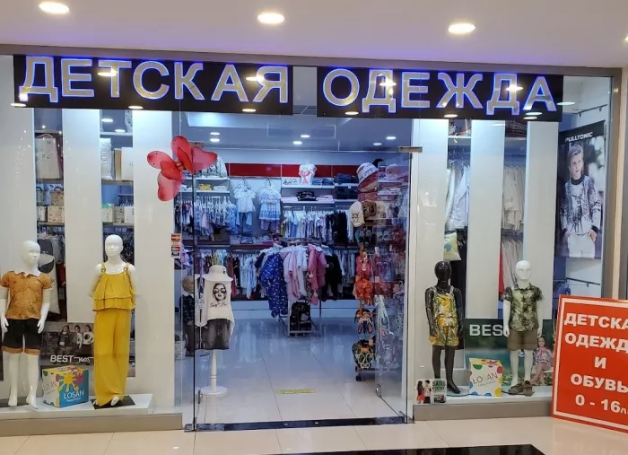 Торговый Центр "FORSAMALL".