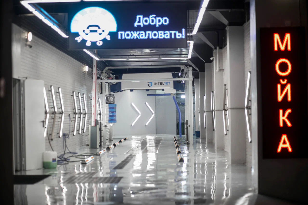 Автомойка "Мытный двор".
