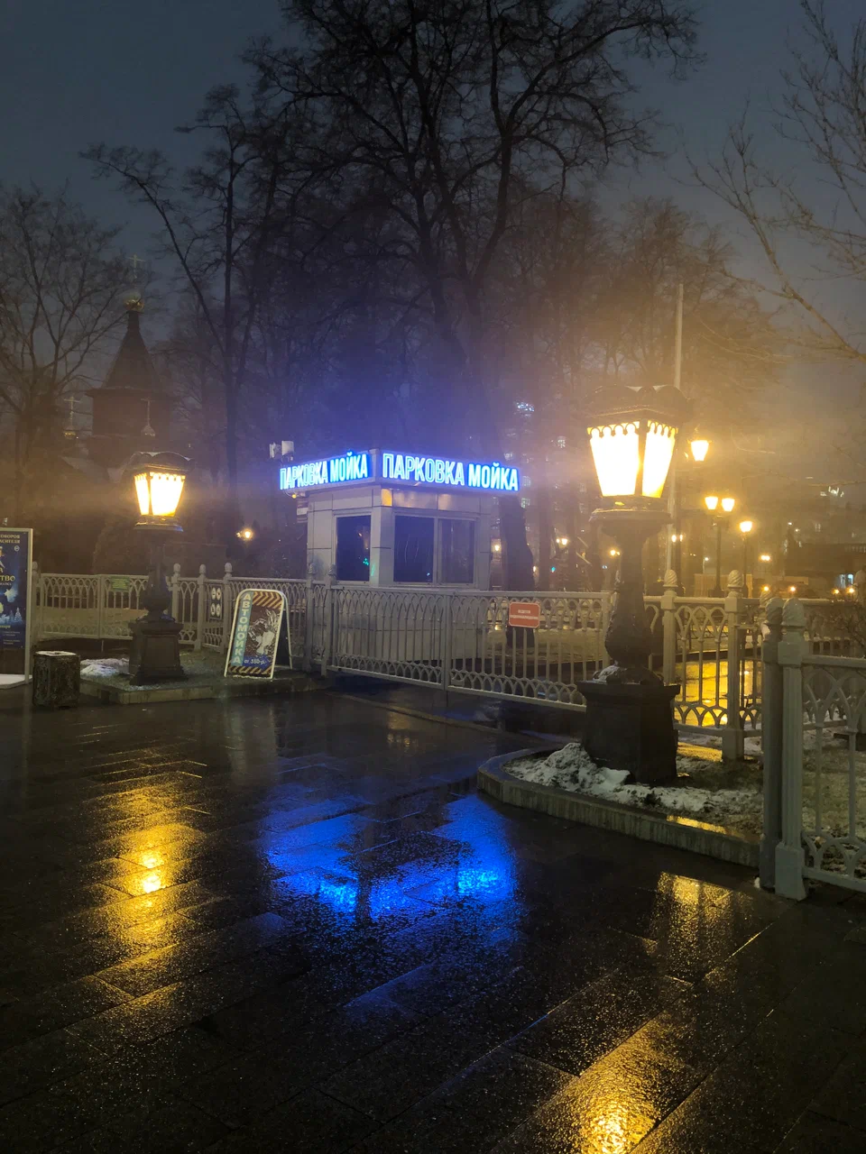 Автомойка "Мытный двор".