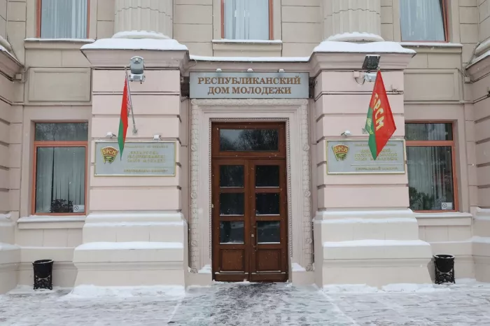 Белорусский Республиканский союз молодежи, Центральный комитет