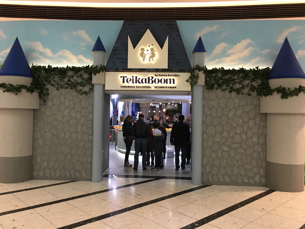 Развлекательный центр "TeikaBoom".