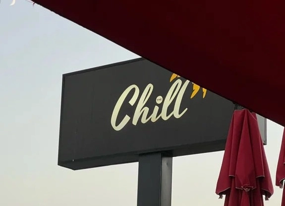 Кафе "The Chill"