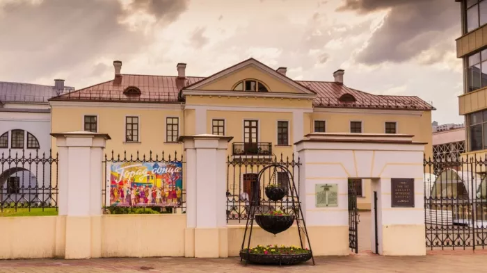 Музей истории города Минск 